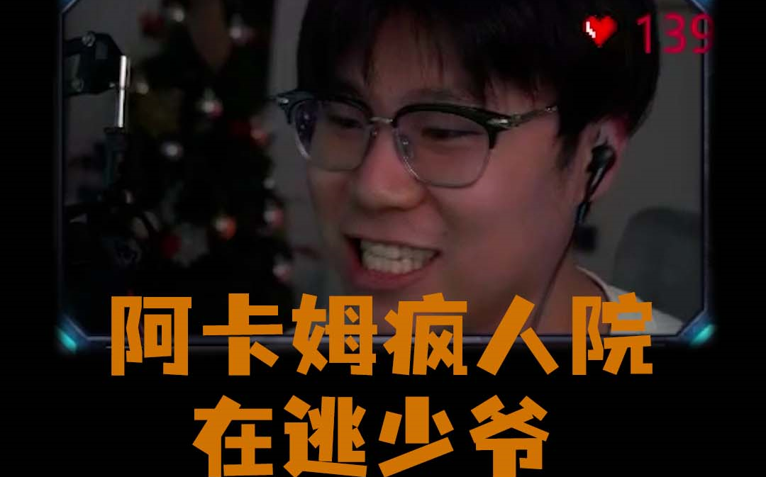 【imxiaoxin】"阿卡姆疯人院"在逃少爷