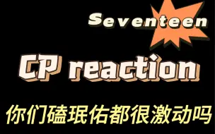 Tải video: 【珉佑 reaction】不是，磕他俩会很容易激动吗？