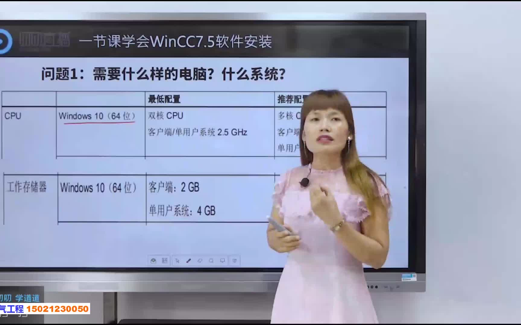 [图]西门子WinCC7.5应用视频（侯俊霞）