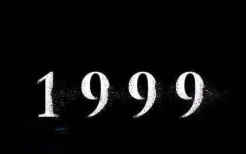 1999真的有事件?带你看1999事件图!哔哩哔哩bilibili