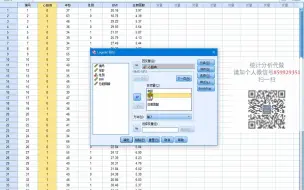 Download Video: SPSS医学数据统计分析-logistic回归1-二元logistics回归-二分类logistics回归-预测模型ROC