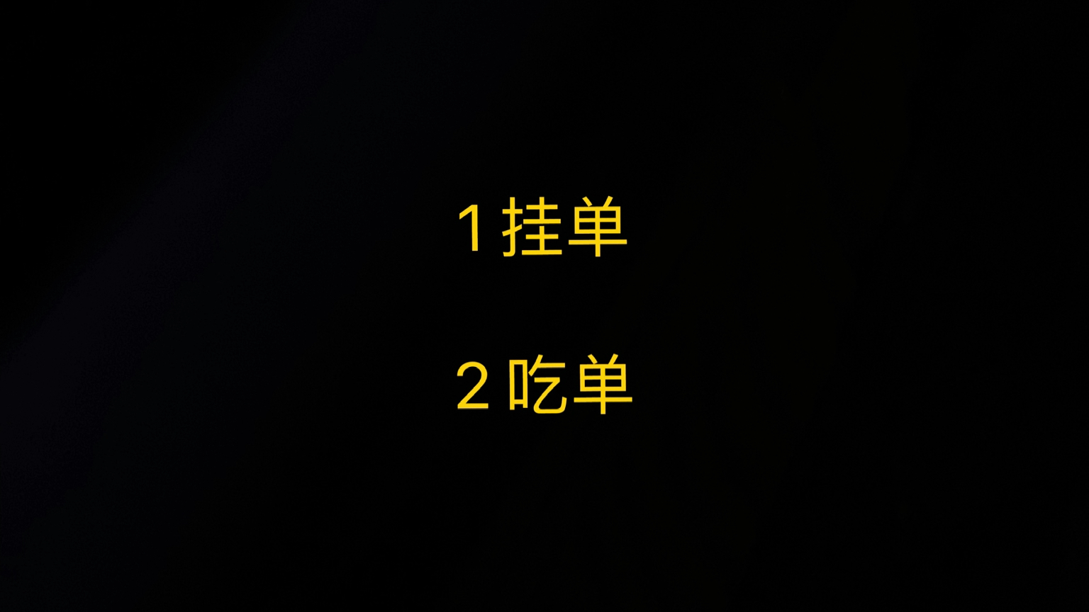 币币交易手续费是如何收取?吃单和挂单有什么区别?哔哩哔哩bilibili