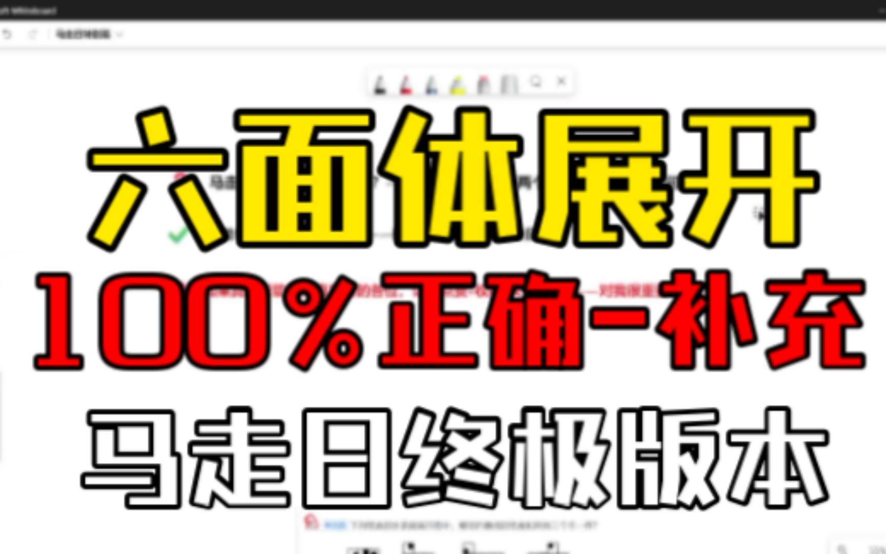 100%正确的图形推理技巧—六面体展开马走日终极版本补充说明(提升)哔哩哔哩bilibili