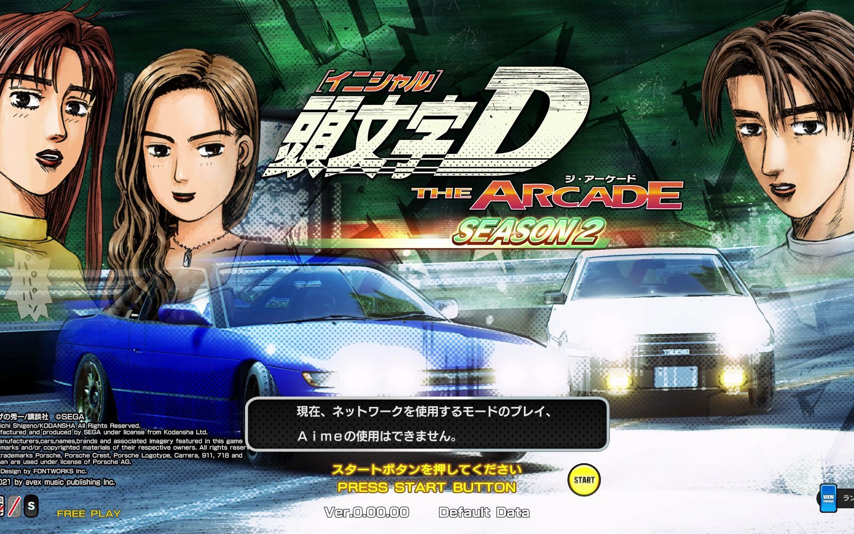 头文字D The ARCADE (头文字Dac)v1.50 开机画面 PC版本单机游戏热门视频