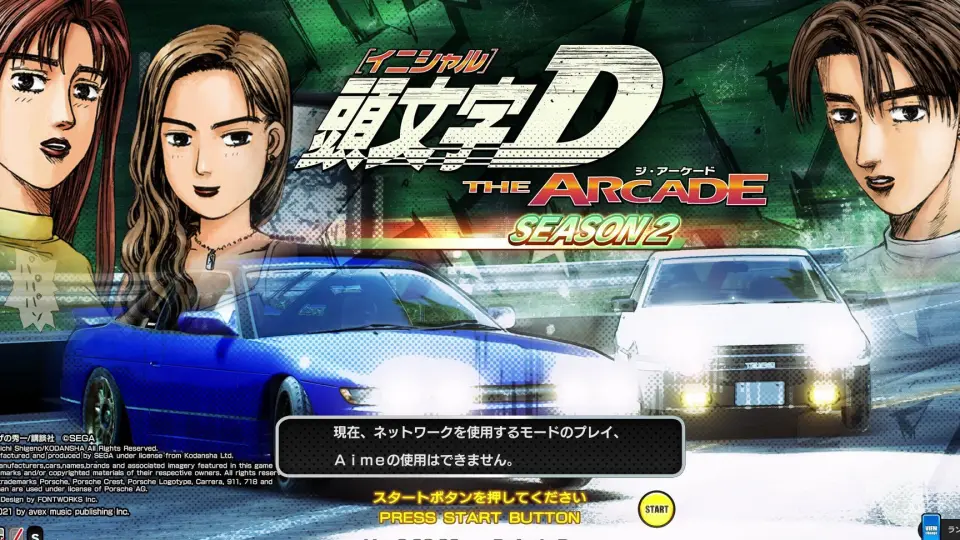 头文字D The ARCADE （头文字Dac）v1.50 开机画面PC版本_单机 