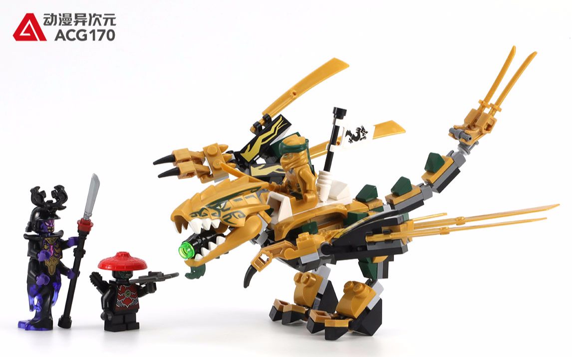 乐高积木 幻影忍者 70666 幻影忍者黄金飞龙_哔哩哔哩 (゜-゜)つロ