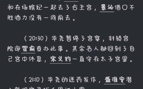 [图]多娇 百变大侦探 古风情感本 几个人的情感多元化