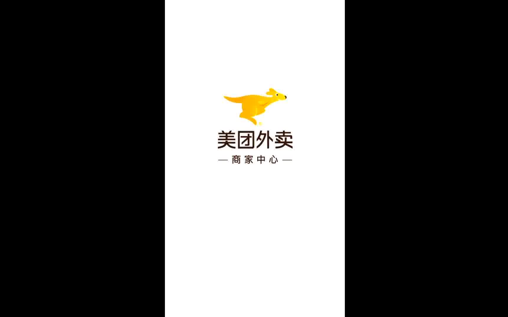 佳博58MM小票打印机美团/饿了么蓝牙连接哔哩哔哩bilibili