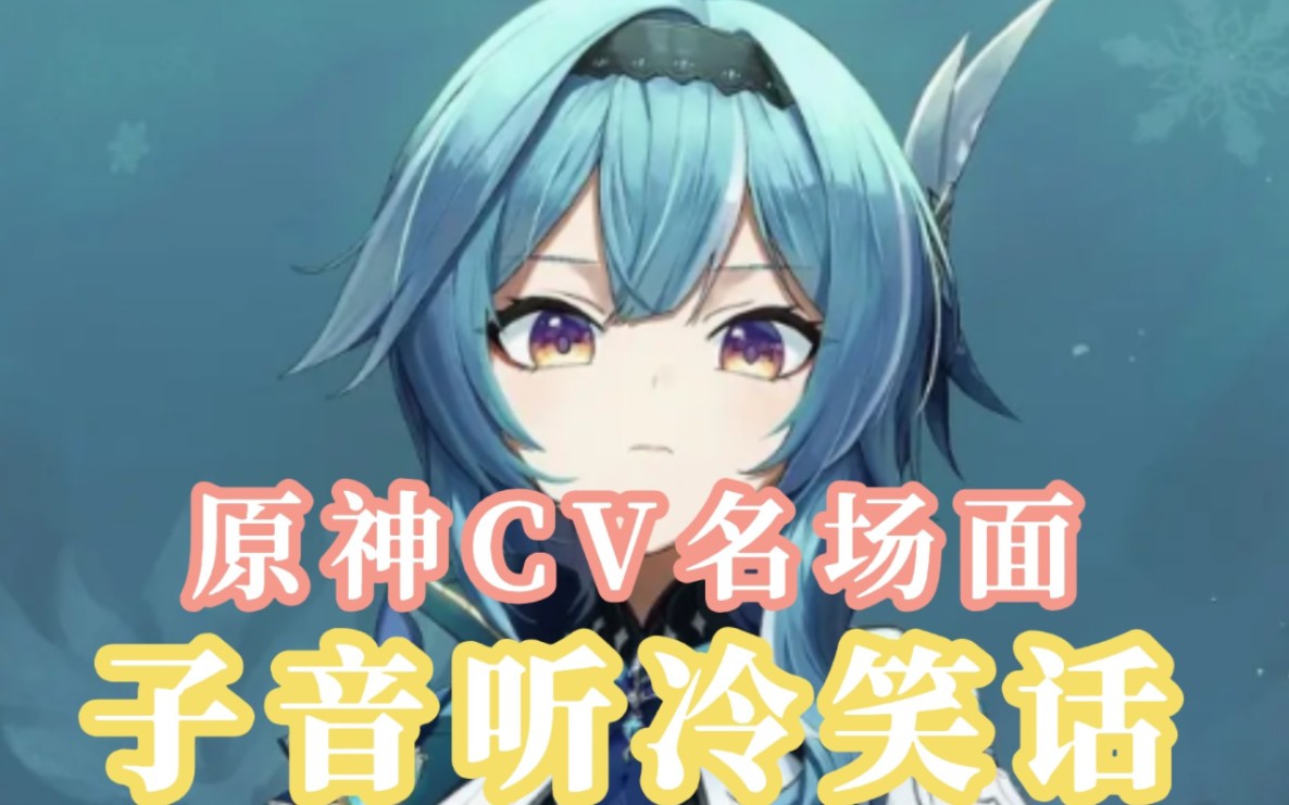 【原神杂谈】子音老师的鹅鹅鹅跟小n的盒盒盒有的一拼啊