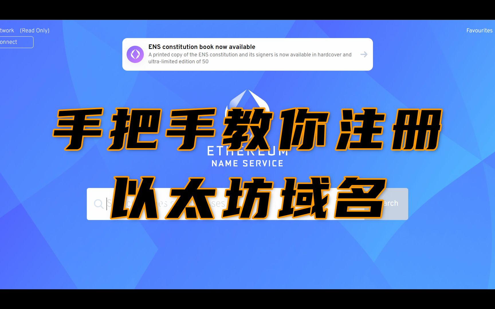 注册Ens域名也能赚大钱? 不要在fomo了!哔哩哔哩bilibili