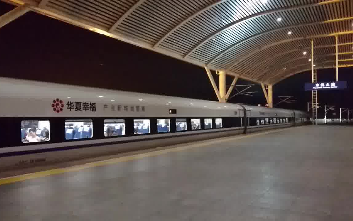 crh380d余姚北出站