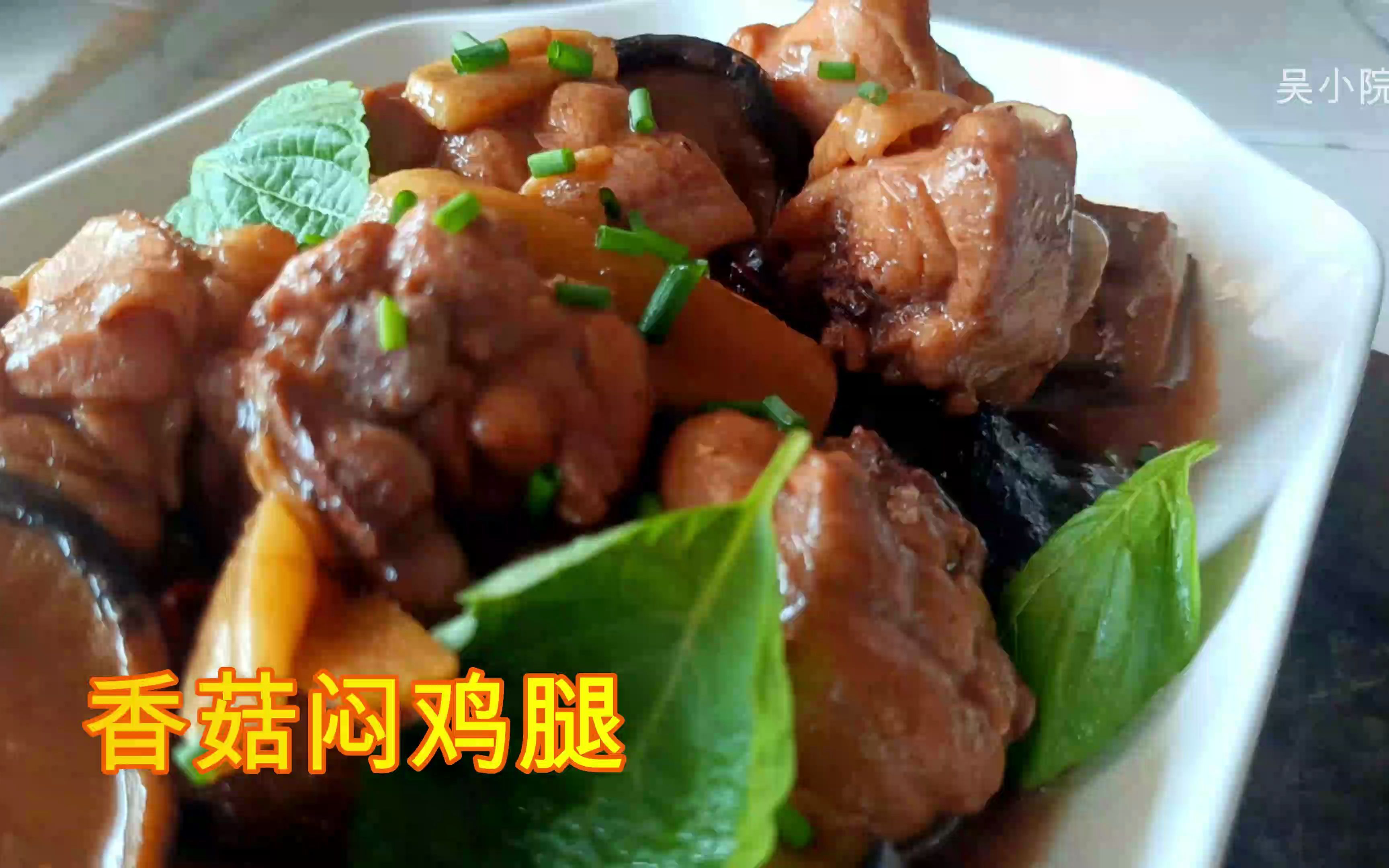 酱汁浓郁的鸡腿肉焖香菇，一道好吃的家常菜|鸡腿肉|香菇|生抽_新浪新闻