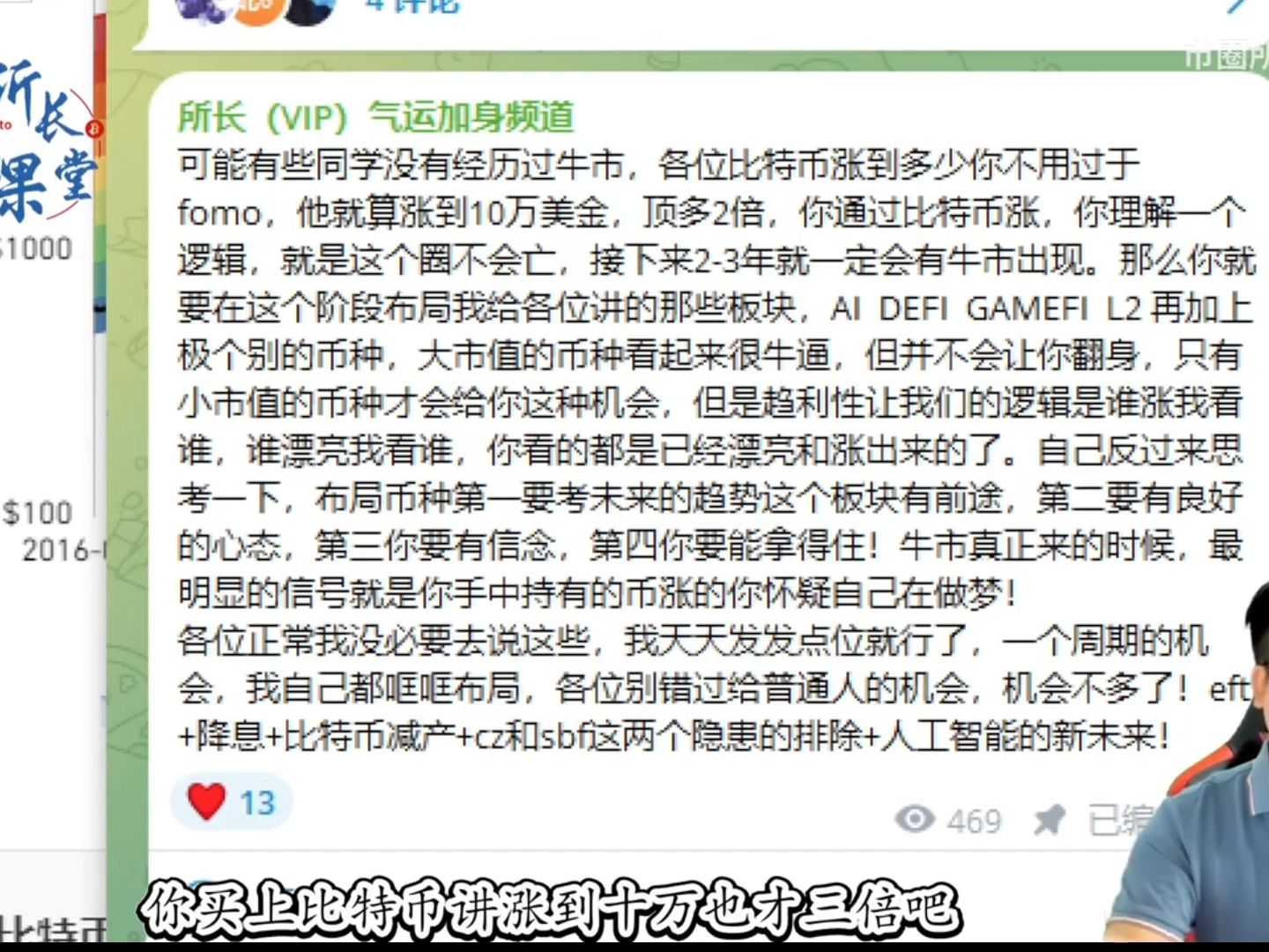 12月6日比特币行情分析 BTC继续暴涨 日线没涨完?以太币会摸到2400的压力点?|以太坊似乎弱于比特币涨幅哔哩哔哩bilibili