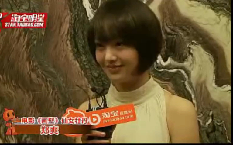 小爽《画壁》宣传时期