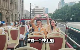 Tải video: 我总结了5年的上海旅游攻略，看完别告诉我你不知道上海怎么玩啦！