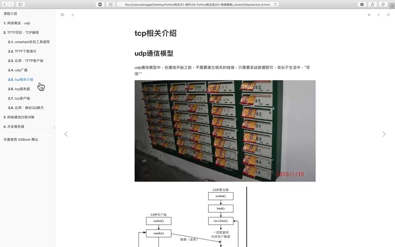 网络编程哔哩哔哩bilibili