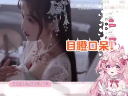 Descargar video: 日本百合猛兽看“百位中国美女跳一曲《兰亭序》”，看到张口散热目不转睛