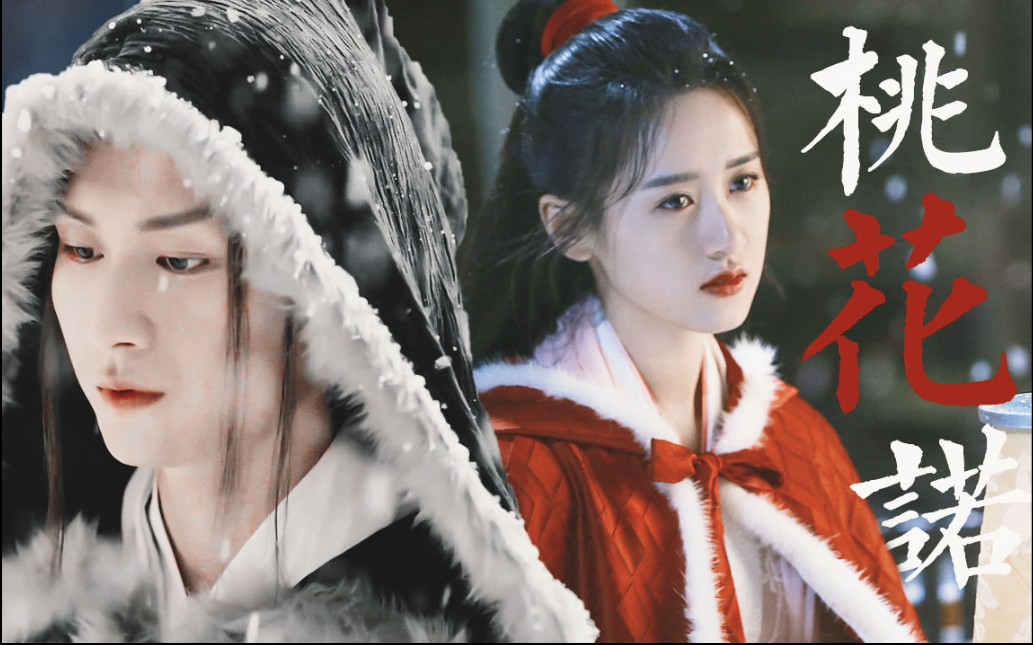 琉璃衍生第三世注水版医师x巫女桃花诺