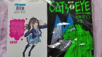 妄想老师1 11和特别篇 猫眼三姐妹完全版11漫画开箱 哔哩哔哩 Bilibili