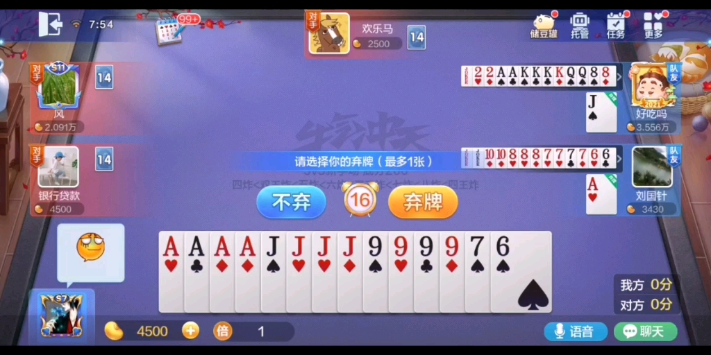 活动作品欢乐斗地主3v3十三张牌也就十二张是炸弹