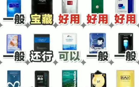 新品男士面膜冬季热门男士面膜排行榜哔哩哔哩bilibili