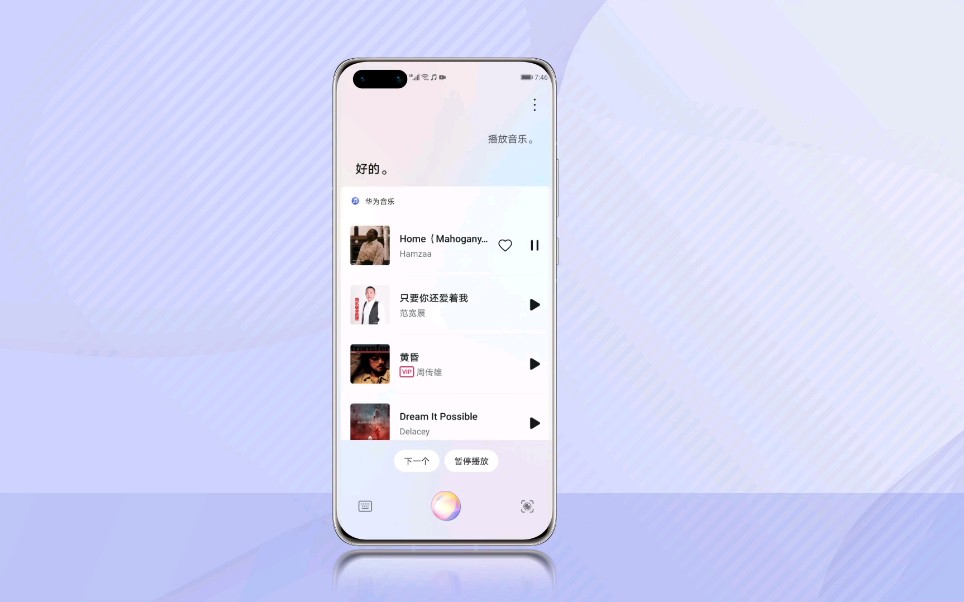 【语音助手测评】我一口气对华为小艺发出17个音乐指令,然后