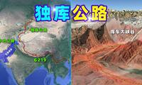 数万人修建，百人牺牲，10年通车，独库公路有多重要？
