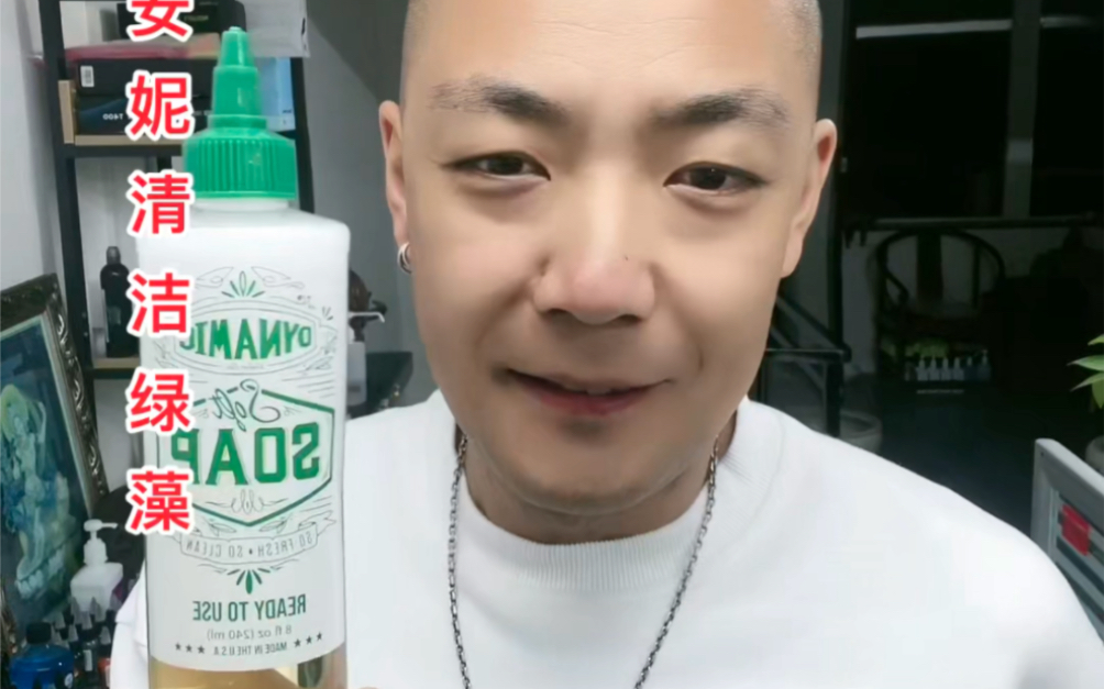 戴安妮 绿藻#杰艺纹身器材 ##纹身刺青 ##绿藻##纹身机 ##纹身色料