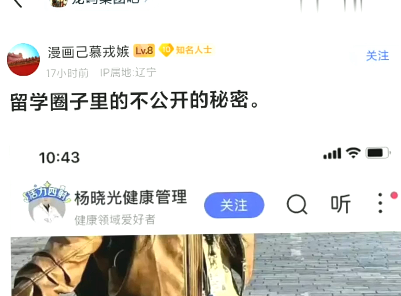 留学圈不能公开的秘密 炸裂了哔哩哔哩bilibili