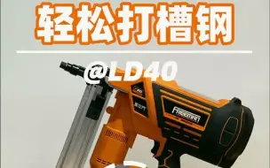 Download Video: 【LD40】瓦斯枪的终结者