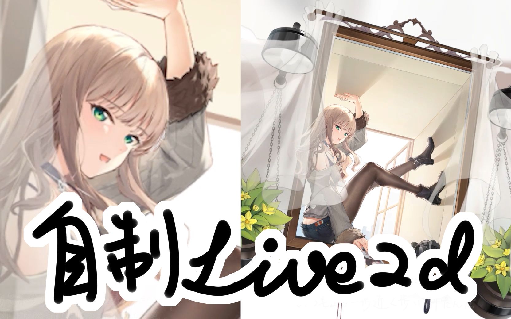 【碧蓝航线live2d】自制SSSS联动南梦芽皮肤l2d/动态壁纸碧蓝航线