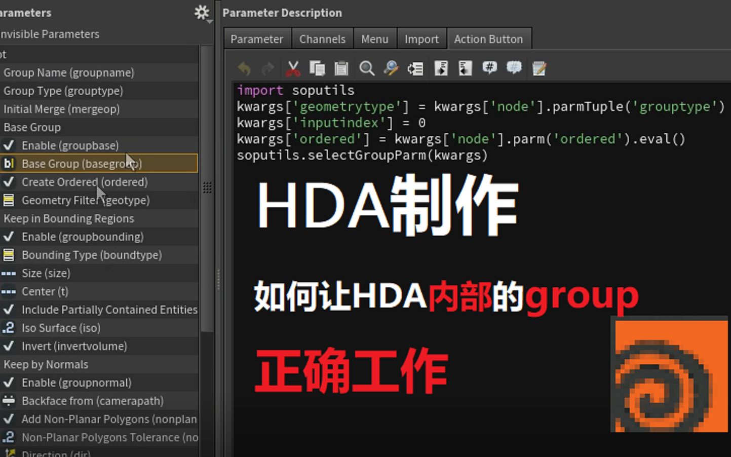 Houdini HDA制作中使内部group正确工作的解决方案哔哩哔哩bilibili