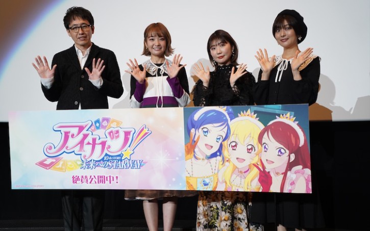 偶像活动10th未来的故事名セリフで挨拶 映画『アイカツ!』声优阵が10年を振り返る哔哩哔哩bilibili