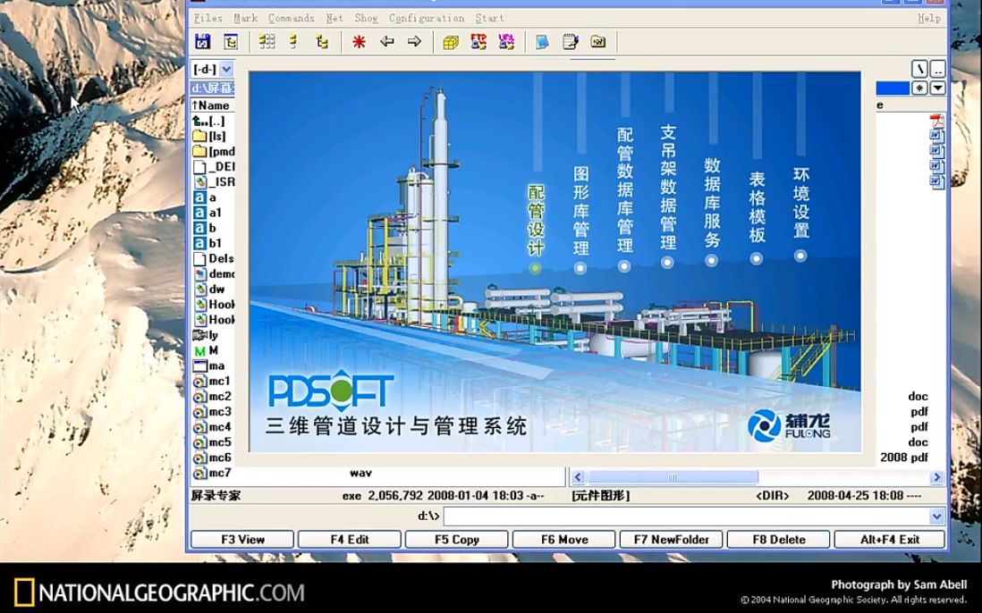 老版的pdsoft演示教程哔哩哔哩bilibili