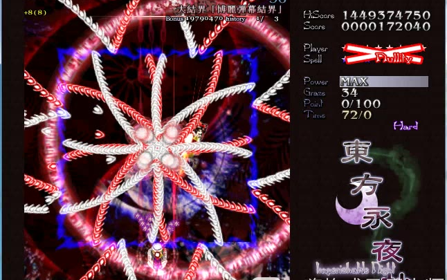 no.073大结界【博丽弹幕结界】(上弦月)