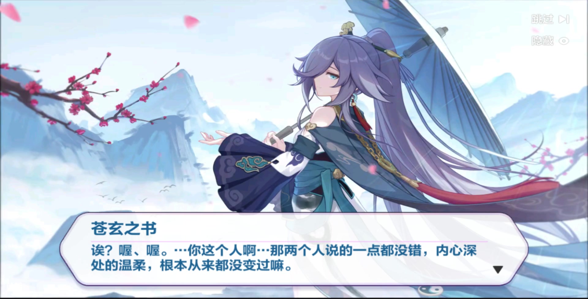 【皮卡丘】符华上仙生日快乐!(2020符华生日剧情)