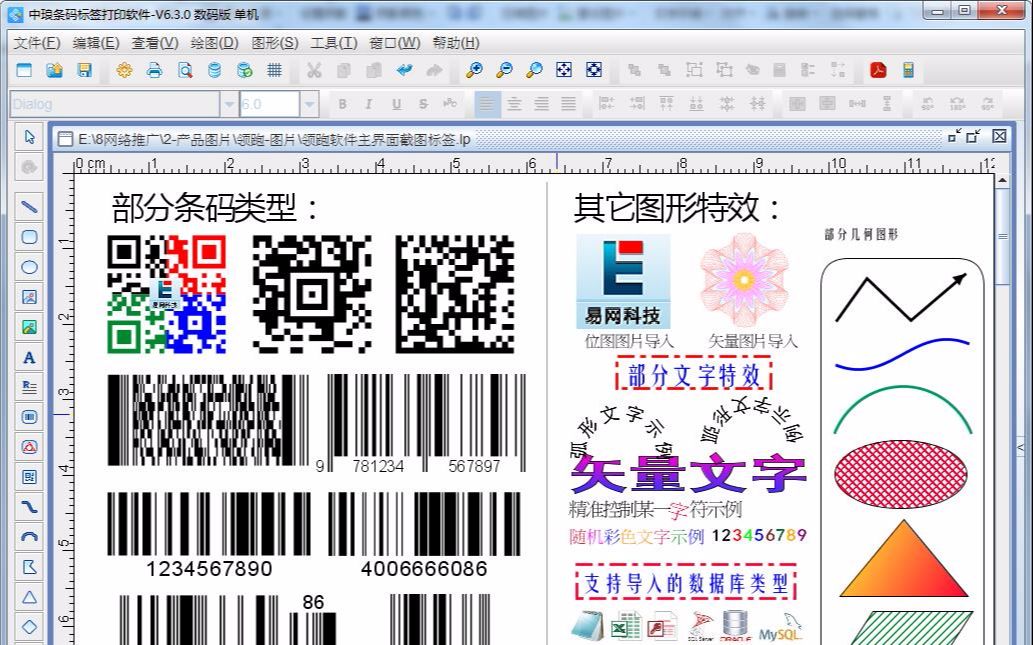 中琅条码标签打印软件制作设备标签方法哔哩哔哩bilibili