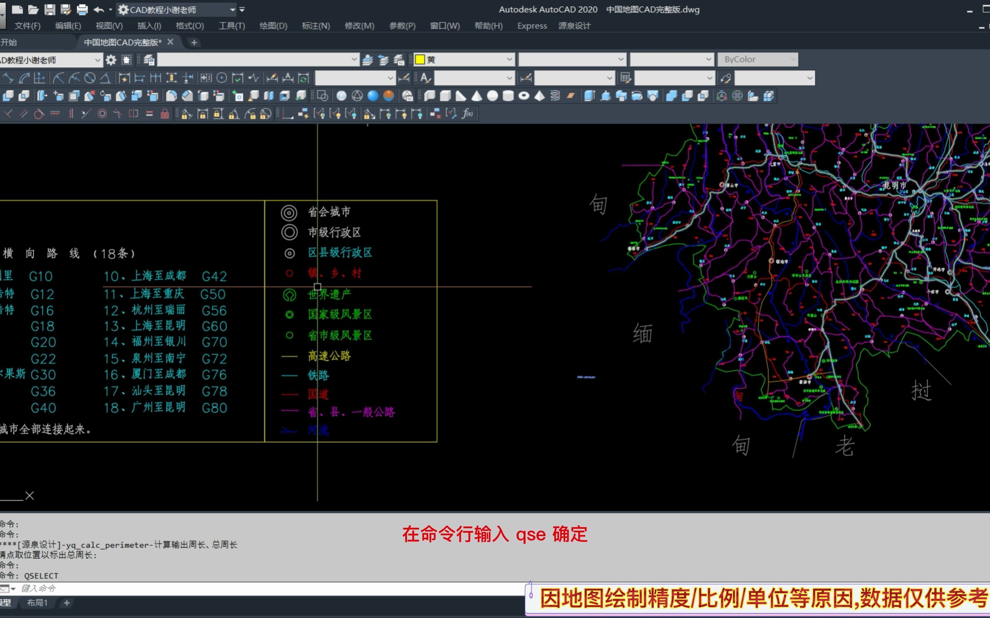 CAD中如何快速统计线段总长度及数量?哔哩哔哩bilibili