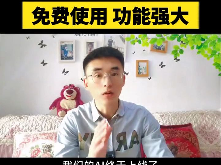 国产AI终于上线了,免费使用 功能强大哔哩哔哩bilibili