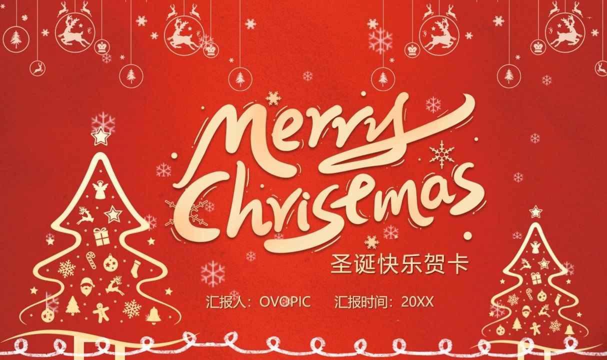 红色插画风圣诞节快乐主题贺卡ppt模板