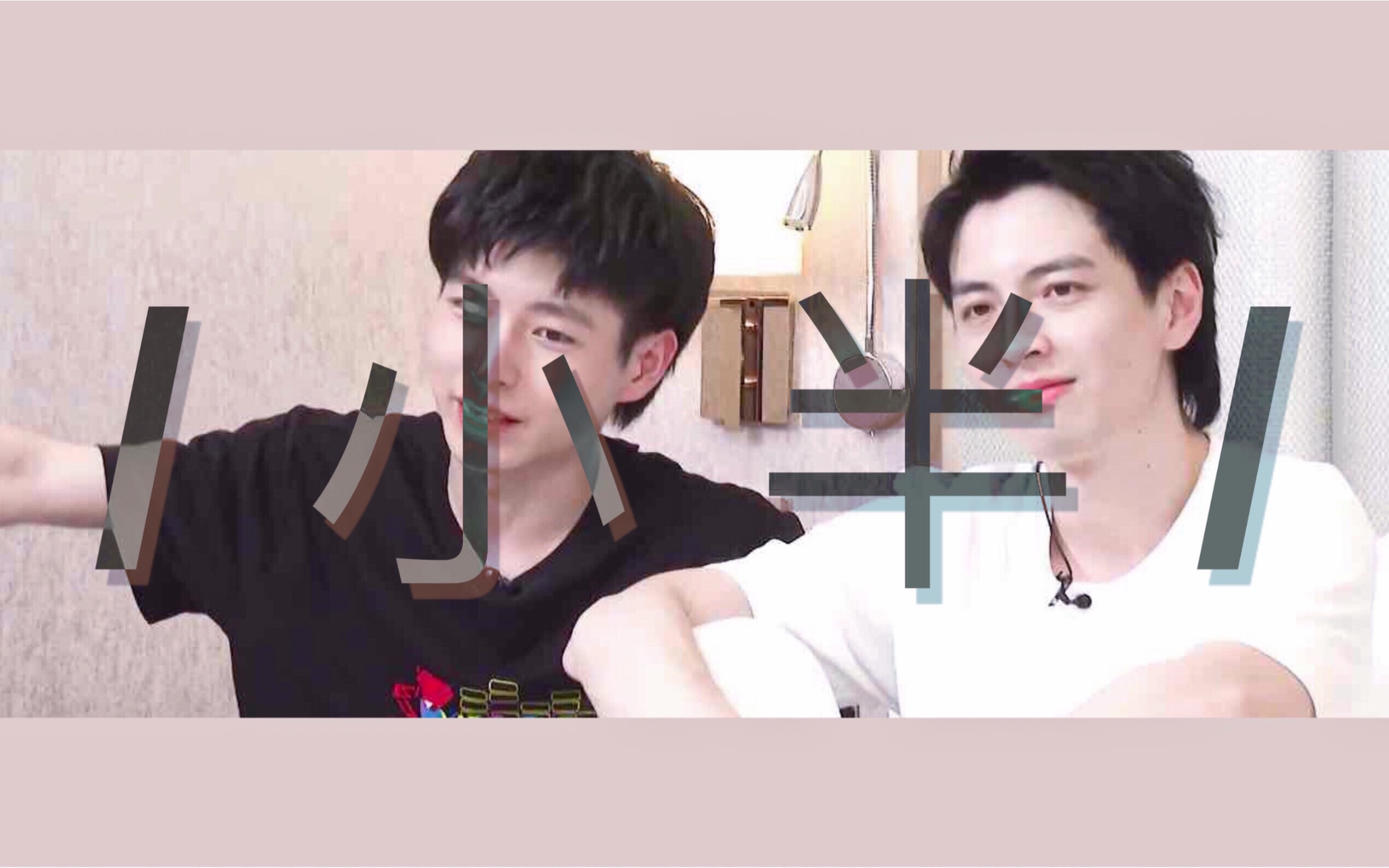 【南北/蒲郭蒲无差】小 半  对你的偏爱太过于明目张胆