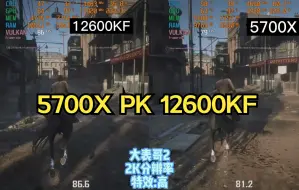 Video herunterladen: 不超频的情况下，5700X的游戏性能和12600KF差距不大