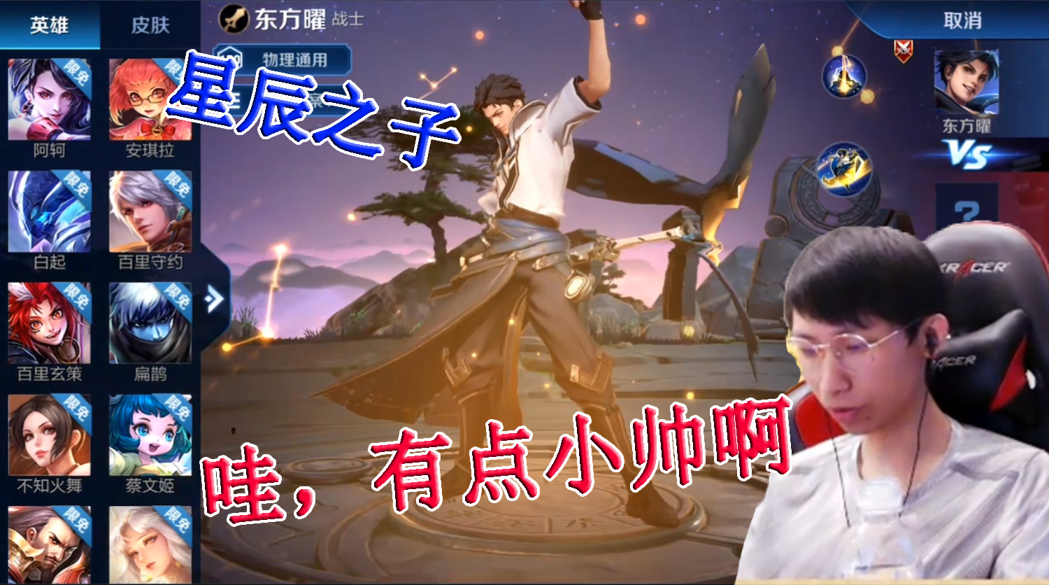 王者荣耀梦泪体验服首秀东方曜星辰之力涌起真帅期待值十分