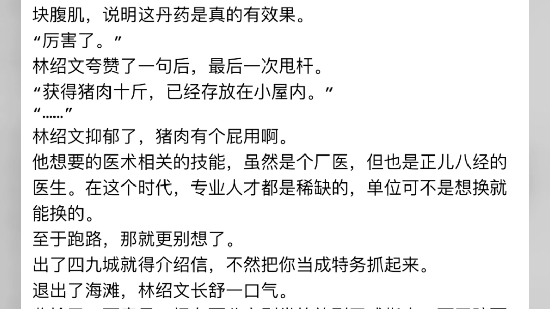 穿越求职!不选协和,我选轧钢厂林绍文穿越求职!不选协和,我选轧钢厂林绍文穿越求职!不选协和,我选轧钢厂林绍文阅读完整txt小说哔哩哔哩bilibili