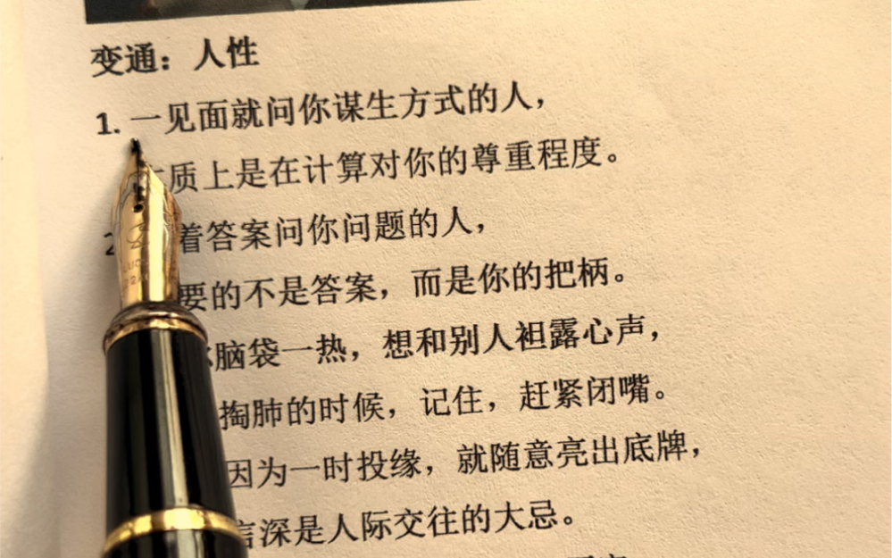 穷则变,变则通,少走弯路,少吃亏,学会变通, 走向成功!#为人处世#人际交往 #人情世故 #好书分享哔哩哔哩bilibili