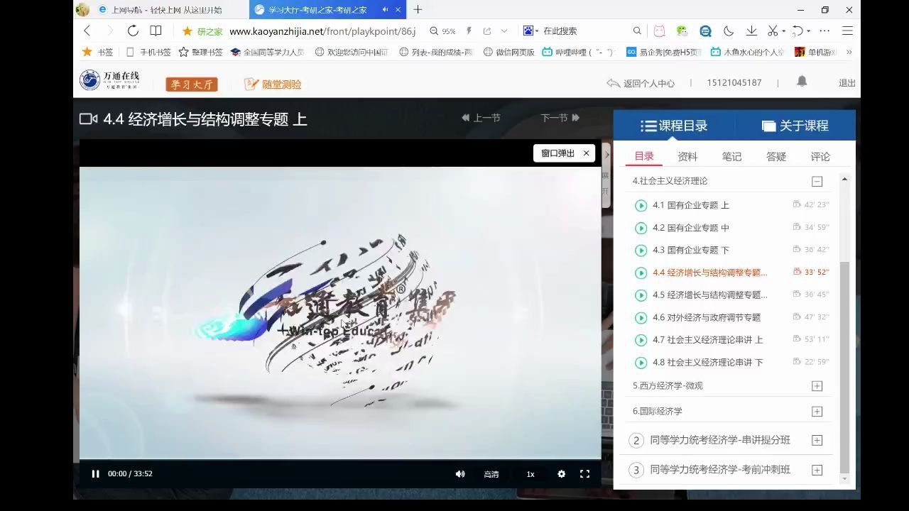 经济增长与结构调整专题哔哩哔哩bilibili