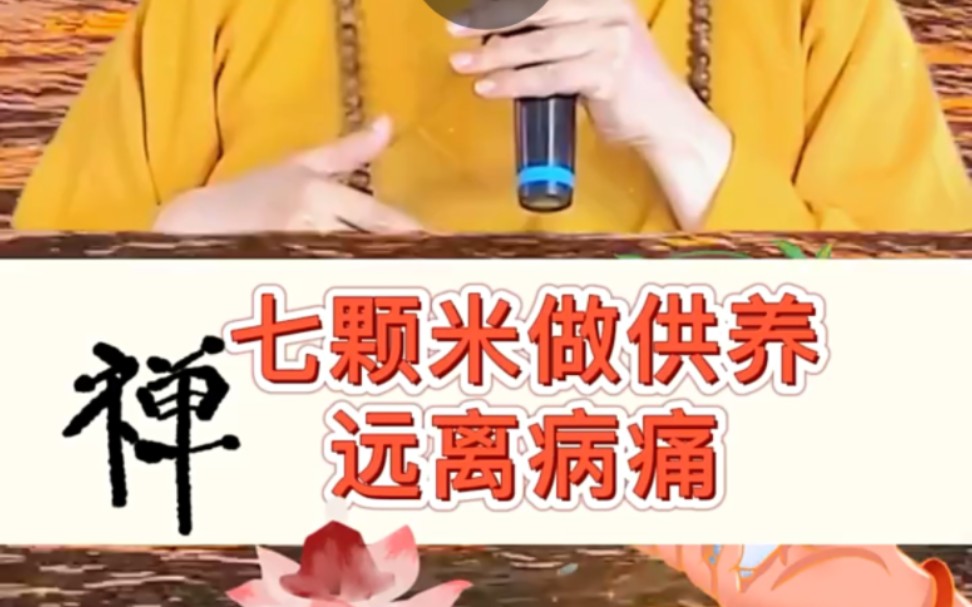 随喜赞叹【海涛法师开示】