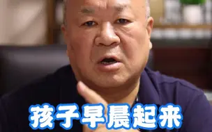 有的孩子为什么早晨起来有口臭