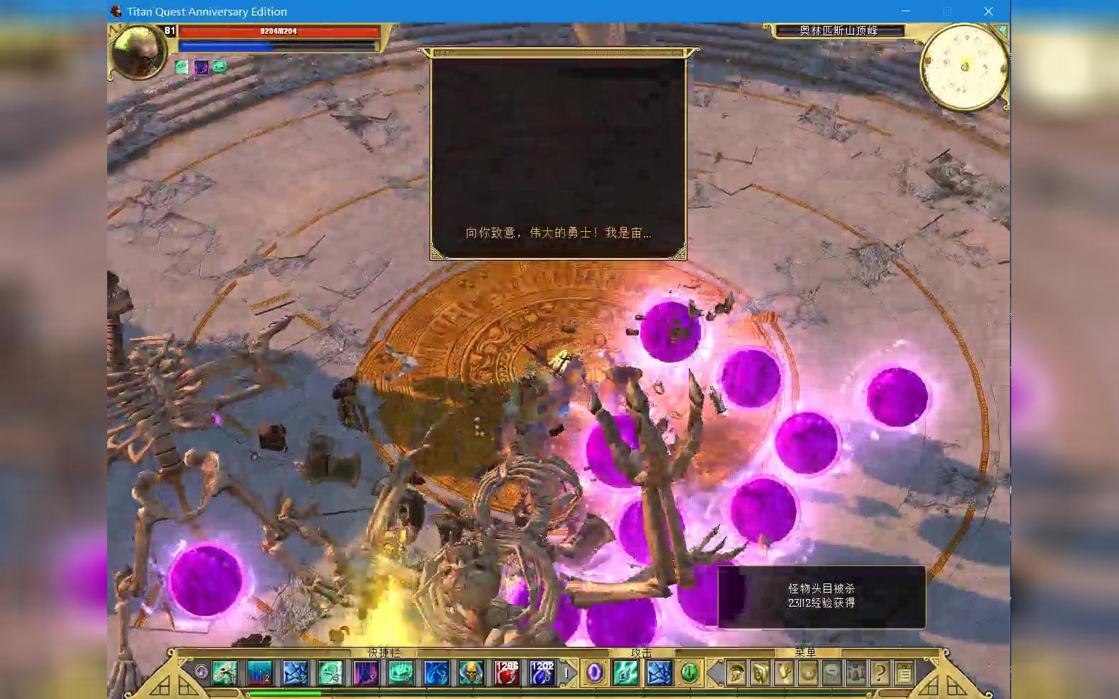 泰坦之旅诸神黄昏传奇24倍提丰