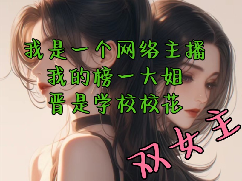 《青桃大姐》→书~旗~看~全~文哔哩哔哩bilibili